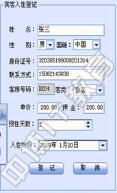 酒店管理系統(tǒng) 提升運(yùn)營(yíng)效率與賓客體驗(yàn)的核心引擎